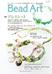 THE JAPAN BEAD SOCIETY「Bead Art 14号」