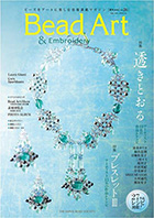 THE JAPAN BEAD SOCIETY「Bead Art 26号」