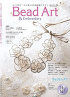 THE JAPAN BEAD SOCIETY「Bead Art 34号」