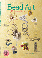 THE JAPAN BEAD SOCIETY「Bead Art 37号」