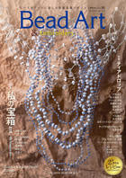 THE JAPAN BEAD SOCIETY「Bead Art 39号」
