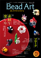 THE JAPAN BEADS SOCIETY「Bead Art 32号」